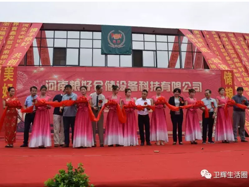 衛(wèi)輝又迎來一家企業(yè)落戶后河鎮(zhèn)，省廳領(lǐng)導都來了！